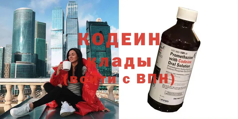 Кодеин напиток Lean (лин)  где можно купить наркотик  Нерехта 