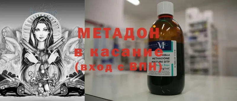 купить закладку  Нерехта  МЕТАДОН methadone 